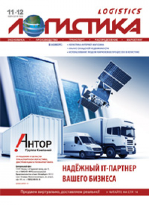 Логистика