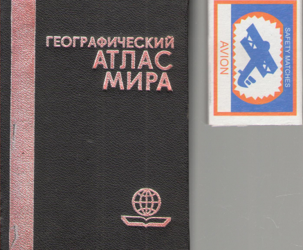 географический атлас мира