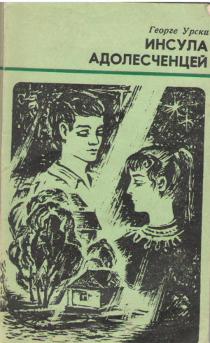 Инсула адолесченцей  Insula adolescentei