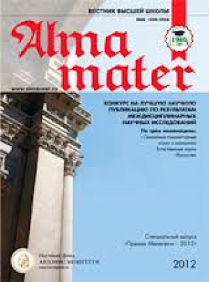 Альма матер