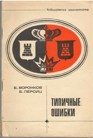 Типичные ошибки