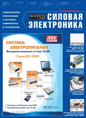 Силовая электроника