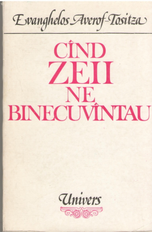 Cand zeii ne binecuvantau