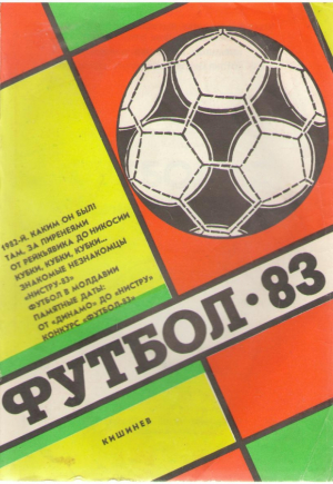 Футбол-83 Календарь-справочник