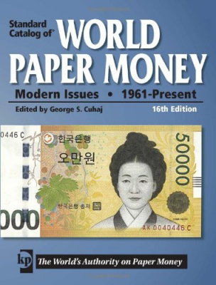 Standard Catalog of World Paper Money, Modern Issues, 1961-Present