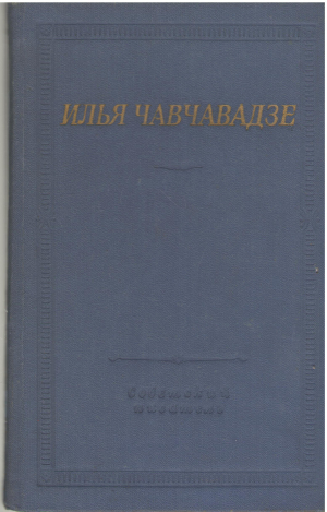 Стихотворения и Поэмы