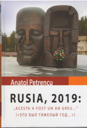 Rusia 2019 Aceste a fost un an greu   Россия 2019  Это был тяжелый год