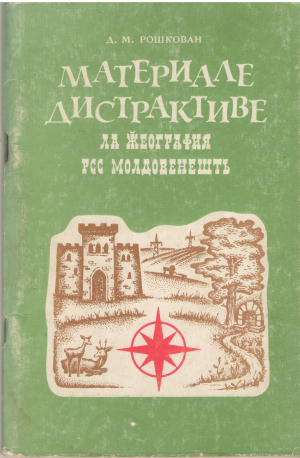 материале дистрактиве ла жеография рсс молдовенешть materiale distractive la geografia rss moldovenesti pentru elevi