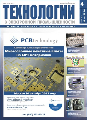 Технологии в электронной промышленности