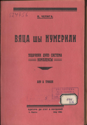 вяца шы нумерили зэдачник дупэ система комплексы viata si numerele zadacinic dupa sistema complexa anul al treilea