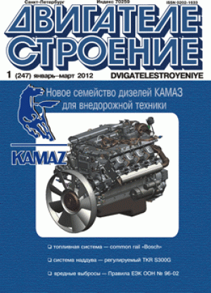 Двигателестроение