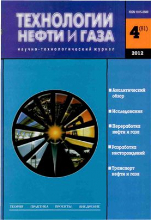 Технологии нефти и газа