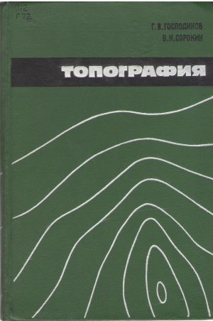 топография (prof1)