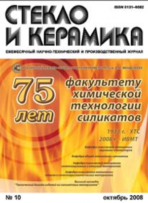 Стекло и керамика