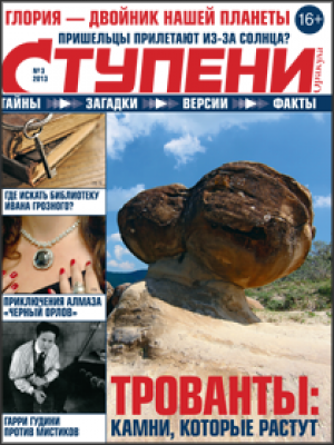 Ступени оракула