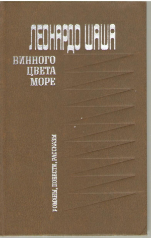 Винного цвета море