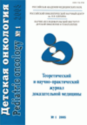 Детская онкология