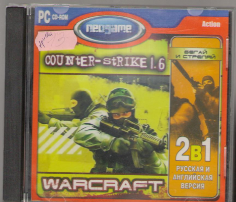 Counter Strike 1.6  русская и английская версия