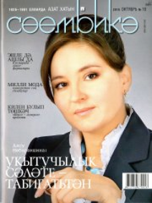 Сююмбике