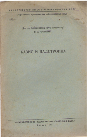 базис и надстойки