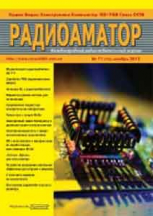 Радиоаматор