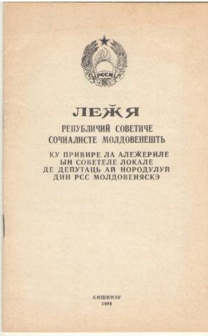 Лежя Републичий Советиче Сочиалисте Молдовенешть ку привире ла алежериле локале де депутаць ай нородулуй дин РСС Молдовеняскэ  Legea RSSM cu privire la alegerile locale de deputati ai norodului din RSS Moldoveneasca