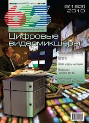 625: Информационно-технический журнал