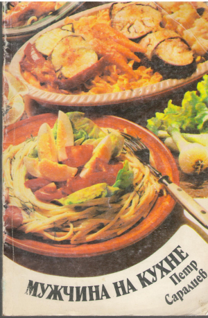 Мужчина на кухне