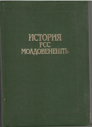 История РСС Молдовенешть  Istoria RSS Moldovenesti
