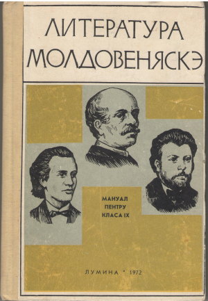 литература молдовеняскэ literatura moldoveneasca manual pentru clasa ix