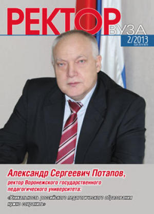 Ректор ВУЗа