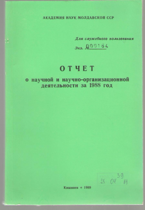 Отчет о научной и научно - организационной деятельности за 1988 год