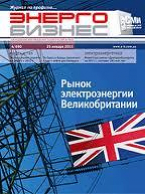 Энергобизнес