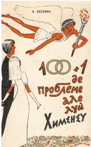 100+1 де проблеме але луй хименеу 100+1 de probleme ale lui himeneu