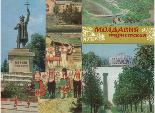 молдавия туристическая комплек 17 открыток, турист, 1985