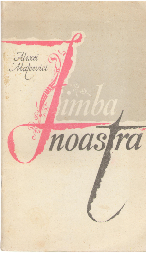 limba noastra