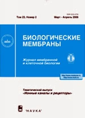 Биологические мембраны