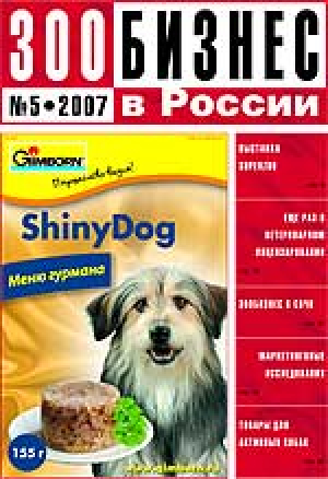 Зообизнес в России