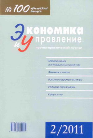 Экономика и управление