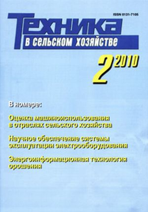 Техника в сельском хозяйстве
