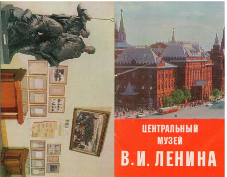 центральный музей В. И. Ленина 9 сюжетов