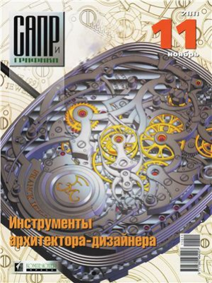 САПР и графика