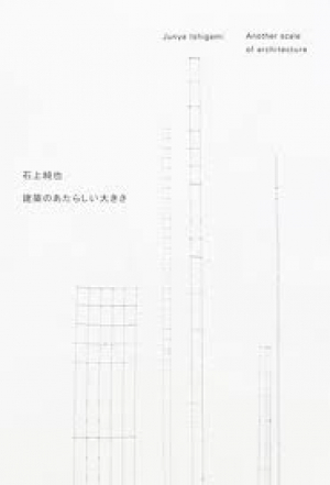 Another Scale Of Architecture - Junya Ishigami