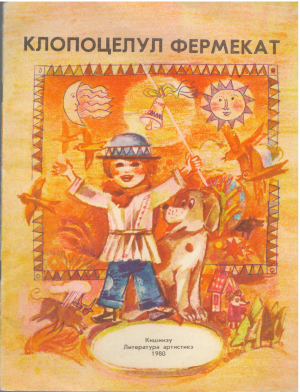 клопоцелул фермекат