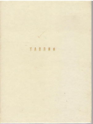 Таллин