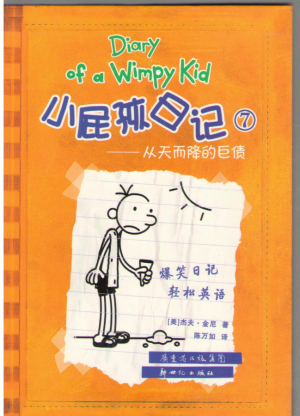 Diary of a wimpy kid Vol 7