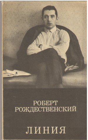 линия новые стихи (4)