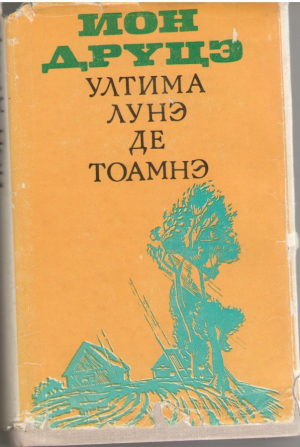 Ултима лунэ де тоамнэ / Ultima luna de toamna