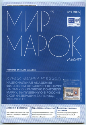 Мир марок