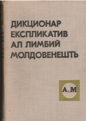 Дикционар експликатив ал лимбий молдовенешть ын доуэ волуме волумул 1 а-м Dictionar explicativ al limbii moldovenesti in 2 volume volumul 1 a-m